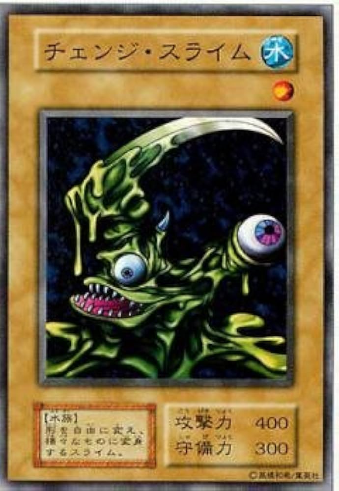 Amazon.co.jp: 遊戯王 チェンジ・スライム 117-012 ノーマル